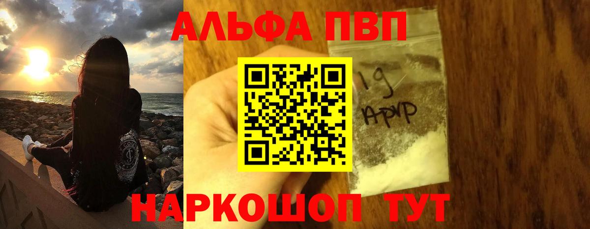 хочу наркоту  A-PVP кристаллы  Нововоронеж  Вход с VPN  А ПВП СК 