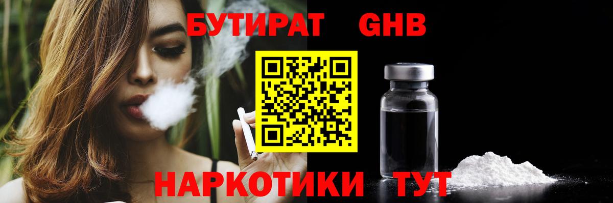 Нововоронеж  Бутират  Вход с VPN  БУТИРАТ буратино 