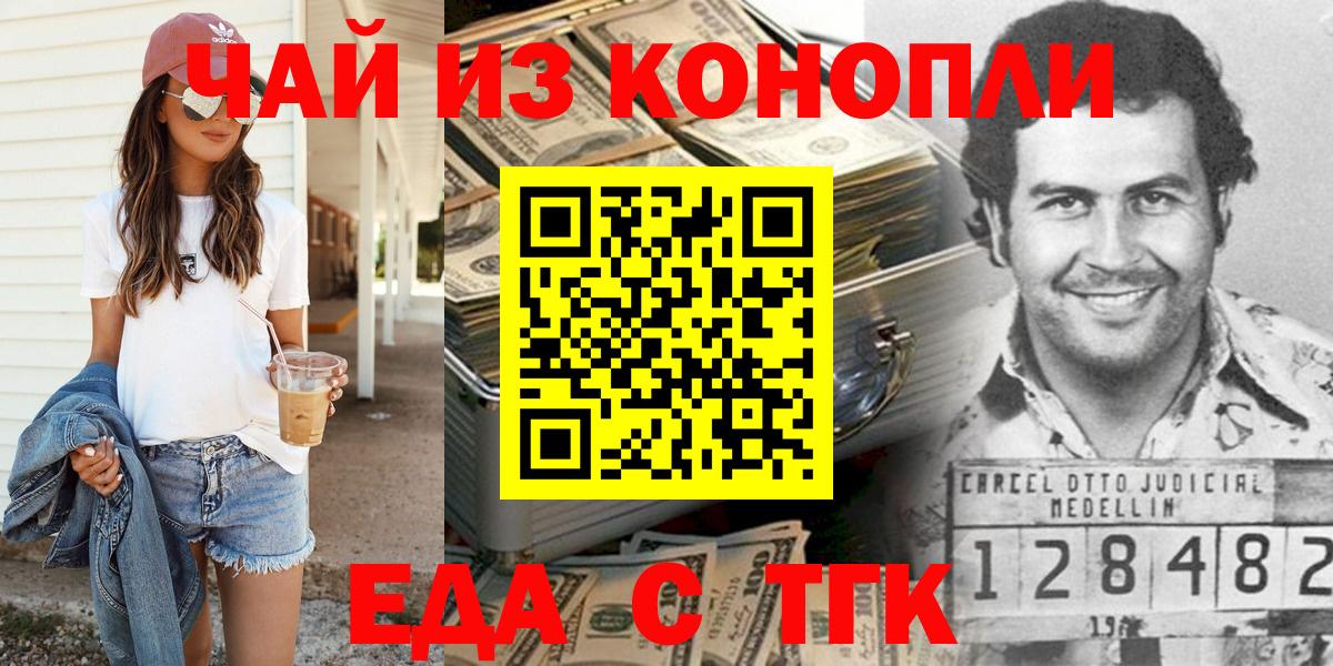 Cannafood марихуана  Вход с VPN  Нововоронеж 