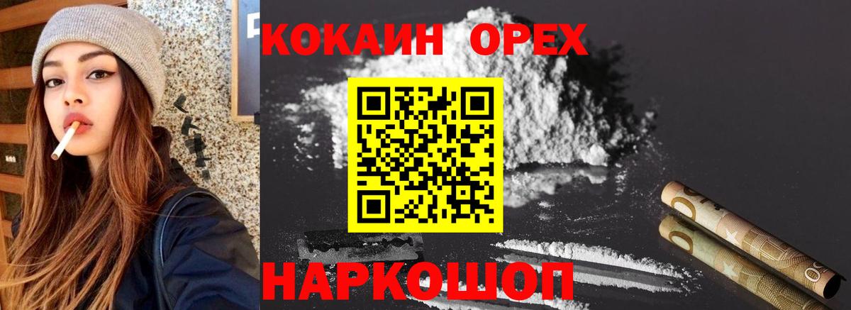 COCAIN  Вход с VPN  Нововоронеж  COCAIN 97%  Cocaine Перу 