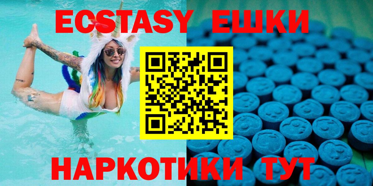 Ecstasy  Ecstasy диски  Нововоронеж  Вход с VPN  Ecstasy диски 