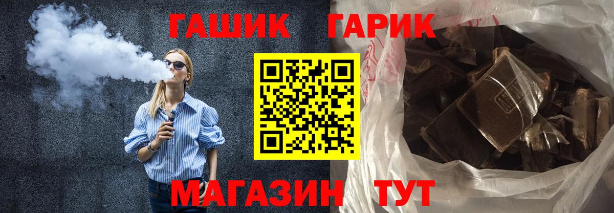 ГАШ Cannabis Нововоронеж