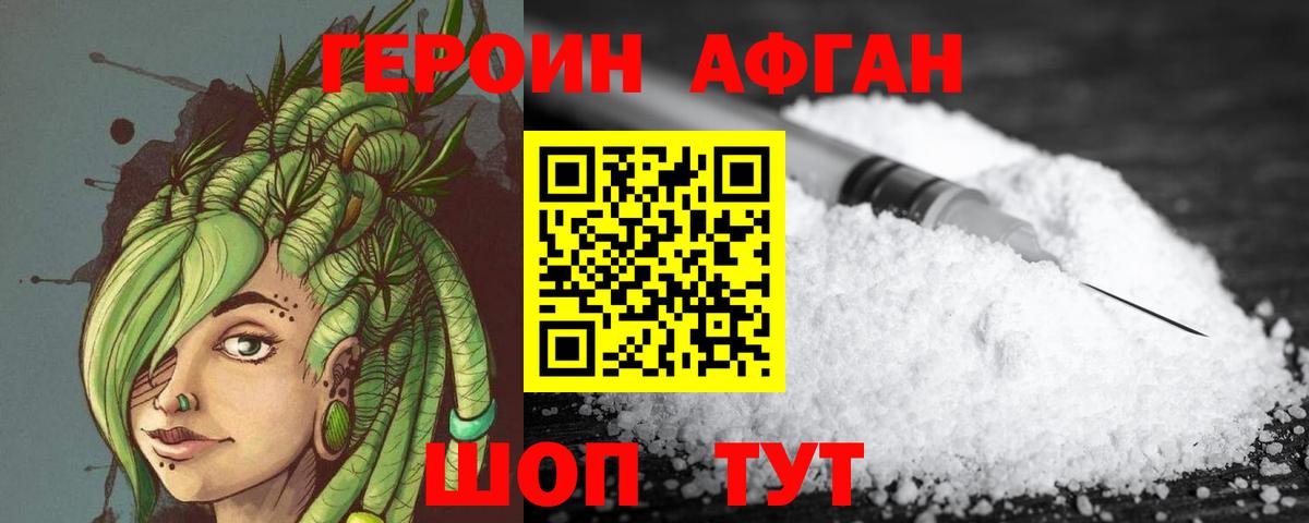 Нововоронеж  Героин герыч  Вход с VPN 