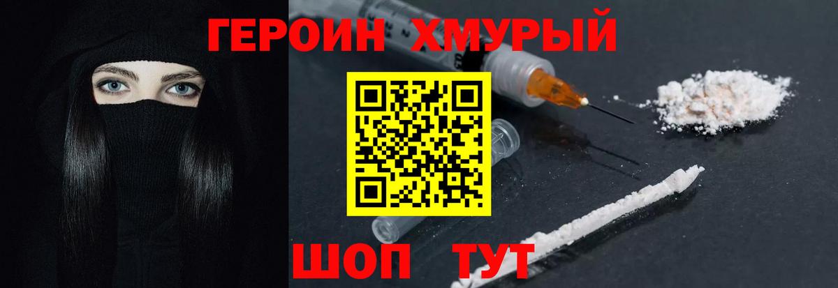 ГЕРОИН Афган Нововоронеж