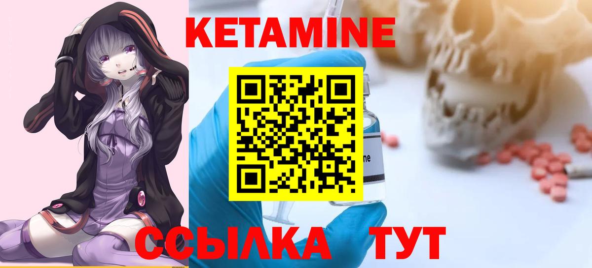 Нововоронеж  Кетамин VHQ  Вход с VPN  КЕТАМИН VHQ 
