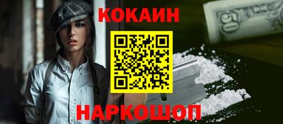 кокаин перу Дубна