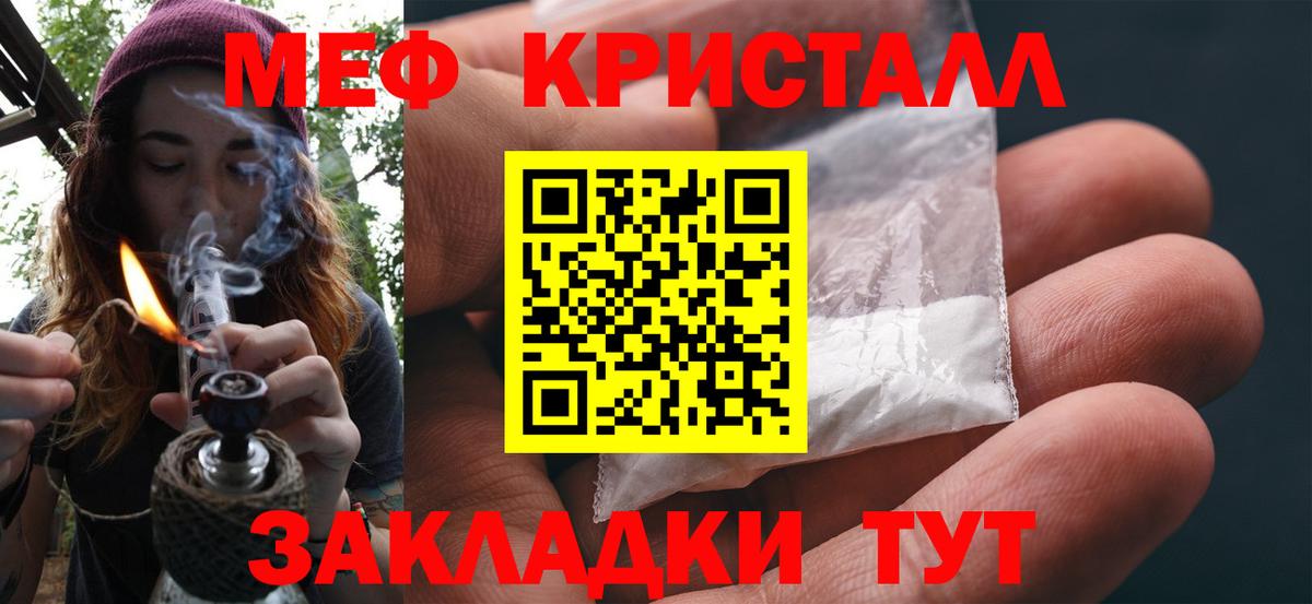 Мефедрон мука Нововоронеж