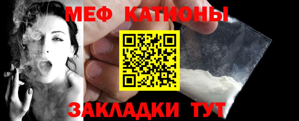 Нововоронеж  МЕФ  Меф кристаллы  Вход с VPN  МЯУ-МЯУ кристаллы 