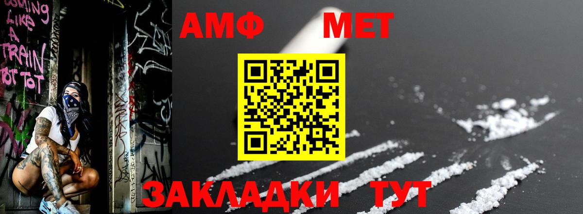 МЕТАМФЕТАМИН Декстрометамфетамин 99.9% Нововоронеж